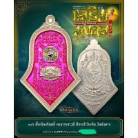 ราคา เหรียญกันชงรุ่น๕(ทรงจำปีรุ่นแรก)ปี65..หลวงพ่ออิฏฐ์วัดจุฬามณี..เนื้อเงินลงยาสีชมพชมพู(พิมพ์ใหญ่) (22385633627)