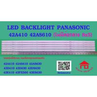 ราคา หลอดไฟ BACKLIGHT PANASONIC 42A410 TH-43D410T TH-43D630T TH-43DS630T TH-43E410T TH-43FX500T TH-42A410T TH-42AS610T T (18485001648)