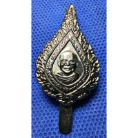 ราคา แหนบพัดยศ หลวงพ่อฤาษีลิงดำ วัดท่าซุง ปี35 เนื้อกะไหล่ทอง (22536437373)