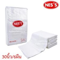 ราคา NES'S ผ้าอ้อมสาลูสีขาว [6ผืน] [30x30นิ้ว] (1420945380)