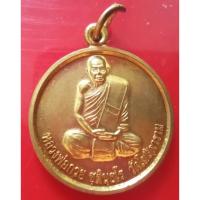 ราคา เหรียญหลวงพ่อกวย หลังหนุมาน รุ่น สร้างโบสถ์54 ออกวัดหนองตาแก้ว (23208897366)