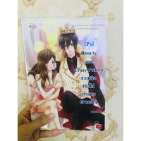 ราคา นิยายแจ่มใส 7s Beauty and crazy prince (2079700212)