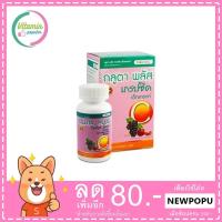 ราคา Bioganic Gluta Plus Grape Seed ไบโอแกนิค กลูต้า พลัส บรรจุ 30 แคปซูล. (606252729)
