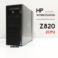 ราคา HP Workstation Z820 (2CPU) (มือ2 พร้อมใช้งาน) (13033538836)