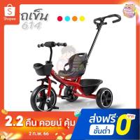ราคา รถเข็นเด็ก จักรยาน 3ล้อ จักรยานเด็ก จักรยาน รถเข็น 3ล้อ มีด้ามเข็น (21432855272)
