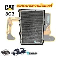 ราคา แผงระบายความร้อนแอร์ CAT 303 แผงระบายความร้อน Cat 303 แผงแอร์ แคท 303 CONDENSER CAT303 แผงคอยล์ร้อน Cat คอยล์ร้อน CAT303 (15599307471)