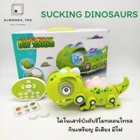 ราคา รถบังคับ หุ่นยนต์ไดโนเสาร์ SUCKING DINOSAURS ไดโนเสาร์บังคับรีโมทคอนโทรล กินเหรียญ มีเสียง มีไฟ [802] (3760164680)