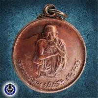 ราคา เหรียญหลวงพ่อคูณ รุ่นไพรีพิ8 เนื้อทองแดงนาศ ออกวัดบ้านไร่ ปี3 (4764237100)