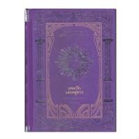 ราคา เทพกรีกและหมู่ดาว : Greek Mythology of The Constellations (ปกแข็ง) (11522111057)