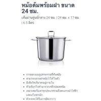 ราคา หม้อสแตนเลส VIVO พร้อมฝาครอบแก้วขนาด 24 ซม. มีหูจับ (20691640917)