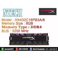 ราคา 8GB (8GBx1) DDR4/3200 RAM PC (แรมพีซี) KINGSTON HyperX PREDATOR RGB (HX432C16PB3A/8) (13843979167)