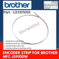 ราคา ENCODER STRIP For Brother MFC-J5910DW ( LX3325001 ) (12604139977)