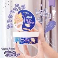 ราคา มาร์คเต้าหู้ เอมิส AMICE MASK TOFU GLUTA 200g. เลขจดแจ้ง 73-1-6400021151 ✅ ✅ ✅‼️แท้ 100% ✅ ✅ ✅ (3795270528)