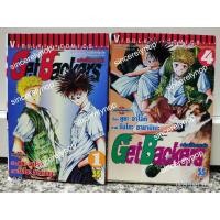 ราคา หนังสือการ์ตูนมือสอง Get backer อย่างนี้ต้องเอาคืน (13439226053)