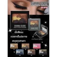 ราคา Sivanna Makeup Studio Eyeshadow HF8119 (629289678)