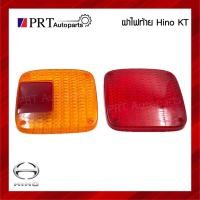 ราคา ฝาไฟท้าย HINO KT ฮีโน่ เคที สีแดง สีส้ม ข้างซ้ายเหมือนขวา ยี่ห้อ BAROW-2000 (10199605813)