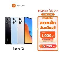 ราคา HOT Xiaomi Redmi 12 8GB 128GB 256GB โทรศัพท์มือถือ แบตเตอรี่ 5000mAh รับประกัน 15 เดือน 90Hz FHD จอแสดงผลขนาดใหญ่ (18082472775)