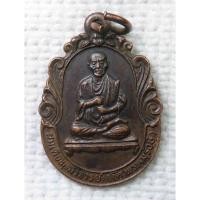 ราคา เหรียญ สมเด็จพุฒาจารย์โต บนยอดเขาวงพระจันทร์ หลวงพ่อฟัก วัดเขาวงพระจันทร์ จ.ลพบุรี (22180241360)