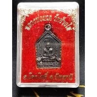 ราคา เหรียญห้าเลี่ยมหลวงปู่ทวดหลังพระอาจารย์ทิมปี2560 วัดช้างให้อำเภอโคกโพธิ์จังหวัดปัตตานี (13233606488)