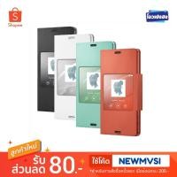 ราคา สมาร์ทเคสโทรศัพท์มือถือSony Xperia Z3 Compact รุ่นSCR26 (1547544939)