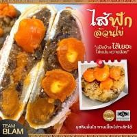 ราคา ขนมเปี๊ยะใหญ่ ไส้ทะลัก ไส้ฟักล้วนไข่ (5670626793)