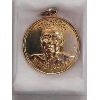 ราคา เหรียญสามัคคีมีสุข – กูผู้ชนะ รุ่น3 (หลวงพ่อฤาษีลิงดำ) วัดท่าซุง (19565178749)