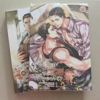 ราคา คุณอาผู้เดียวดายกับเจ้าชายเลือดผสม เล่ม1-2 มือสอง (5800202234)
