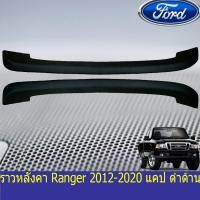 ราคา ราวหลังคา Ford แรนเจอร์ 2012-2020 Ranger 2012-2020 แคป ดำด้าน (4137371406)