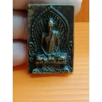 ราคา เหรียญหลวงพ่อเดิม หลังยันต์ (7443235617)