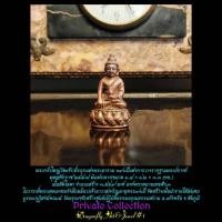 ราคา พระกริ่งใหญ่วัดแจ้งรุ่น 190 ปีแห่งการวางรากฐานพระปรางค์ พิมพ์กลางเนื้อสัตตะโลหะแดงหมายเลของค์พระ 63 (23645871816)