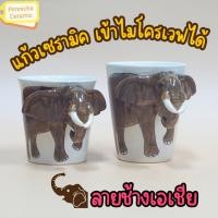 ราคา แก้วมัคสามมิติรูปสัตว์เซรามิค หูจับลายช้าง ของขวัญ ของแต่งบ้าน (21094726037)