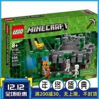 ราคา 2017 LEGO LEGO 21132 My World Series Jungle Temple Temple Assembled Building Block Toys (22011071450)