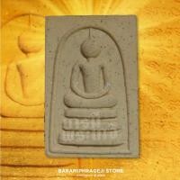 ราคา พระสมเด็จ หลวงพ่อทูล วัดอินทาราม จ.กำแพงเพชร (เนื้อผงผสมว่าน) (21585754169)