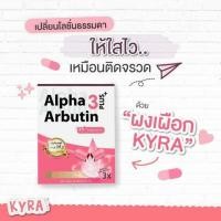 ราคา ของแท้## ผงเผือก kyra (1280682767)