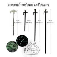 ราคา สมอบกเหล็ก/สมอเรืองแสง/สมอทราย/ถุงใส่สมอ/ห่วงเรืองแสง (15868334654)