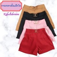 ราคา กางเกงขาสั้นเด็กโตแต่งหัวเข็มขัด ผ้าซาร่า (9654638600)