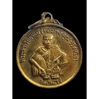 ราคา เหรียญรุ่นกูให้มึงรวย หลวงพ่อคูณ วัดบ้านไร่ อำเภอด่านขุนทด จังหวัดนครราชสีมา ปี2547 (23033874648)