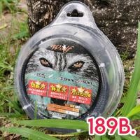 ราคา สายเอ็นตัดหญ้า แบบฟันเลื่อย ฟันฉลาม ขนาด 3 มิล 1 LB ยาว60เมตร เอ็นฟันเลื่อย ฟันเลื่อย ฟันฉลาม ตัดหญ้า (17198305413)