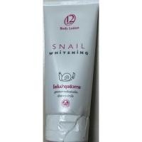 ราคา ทเวลฟ์ พลัส Twelve plus บอดี้ โลชั่น สเนล ไวท์เทนนิ่ง 150 มล. ราคาพิเศษ (18532124004)