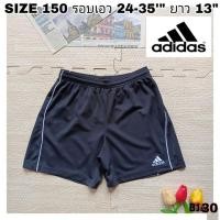 ราคา B130กางเกงกีฬาขาสั้นเด็กโต Adidas SIZE 150 รอบเอว 24-35 นิ้ว สินค้ามือสองผ้าดี้ดี⭐ (17099001494)