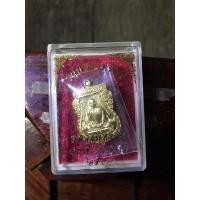 ราคา เหรียญ หลวงพ่อรวย รุ่น รวยมหาทรัพย์ (เลื่อน2) เนื้อทองทิพย์ (10363491817)