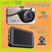 ราคา รองรับ Android / IOS กล้องติดรถยนต 1080P HD WIFI car camera 3 นิ้ว กล้องติดรถยน เลนส์ระดับ DSLR กลางคืนชัดเจน HDR (18070863589)