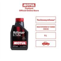ราคา โมตุล น้ำมันเครื่องสังเคราะห์ สูตรเทคโนซินทิส Motul MULTIPOWER D-TURBO 10W30 1L สำหรับรถยนต์ (16558168125)