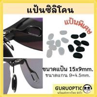 ราคา แป้นจมูก ซิลิโคนนิ่ม แบบแกนกด (8295804772)
