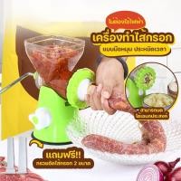 ราคา Megahouse เครื่องบดหมู เครื่องทำไส้กรอก ที่บดเอนกประสงค์ แบบมือหมุน No.Y1203 (19555613466)