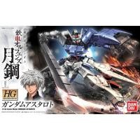 ราคา BANDAI HG 1/144 Gundam Astaroth (20119470264)