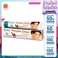 ราคา ครีมแต้มสิว himalaya Acne n Pimple Clear Cream (5197024865)