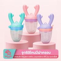 ราคา จุกซิลิโคน ดูดผักผลไม้ จุกนมหลอก จุกหลอกสำหรับเด็กหัดกัดกินผลไม้ ของใช้สำหรับเด็ก (23369459699)