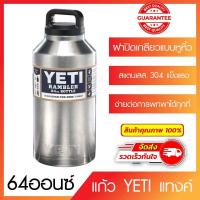ราคา ลดซ้ำ30% โค้ดBig Cylinder 64oz กระบอกน้ำทรงแทงค์ใหญ่ YETI 64oz แก้วเก็บอุณภูมิ เก็บความเย็น สแตนเลส (10220287863)