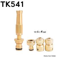 ราคา TK541 หัวฉีดน้ำทองเหลืองแท้ หัวฉีดน้ำแรงดันสูง หัวฉีดน้ำ ปืนฉีดน้ำ พร้อมข้อต่อทองเหลือง ขนาด 1/2 นิ้ว (4 หุน) พร้อมส่ง (16581221541)